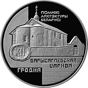 XI Кубок Гродно