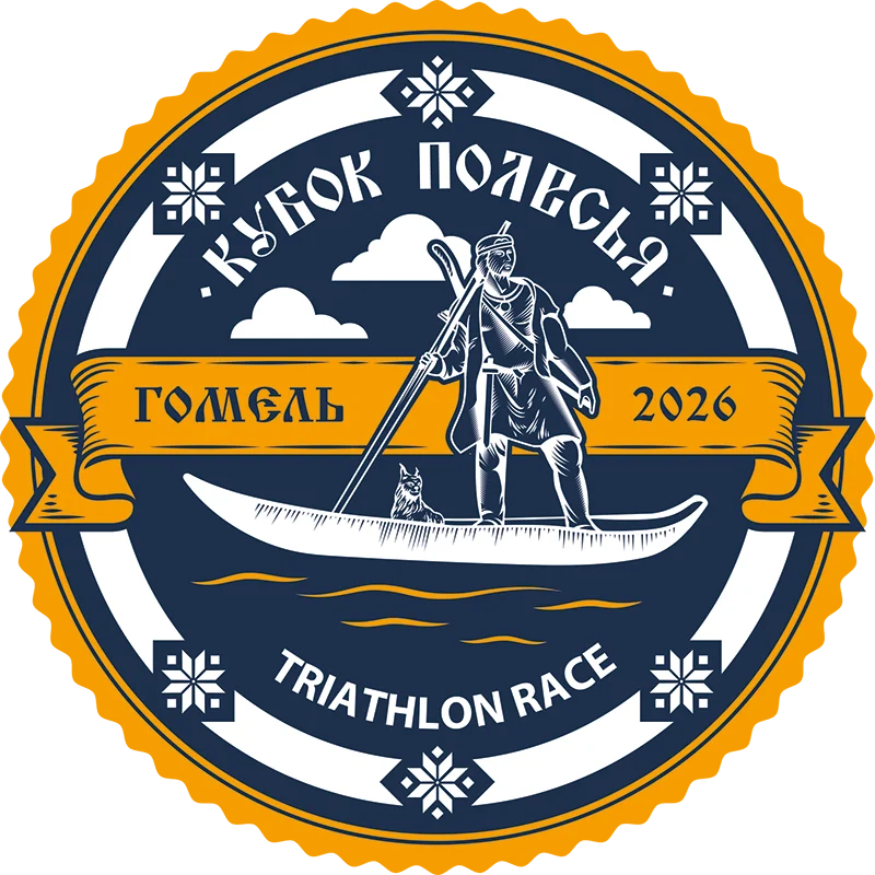 Кросс-триатлон, Кросс-дуатлон Кубок Полесья